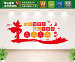 永远跟党走共筑中国梦