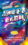手表