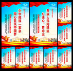 民族团结标语