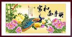 家和万事兴
