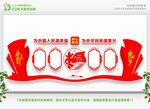 党建主题教育 