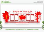 党建背景墙 