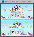 儿童节快乐