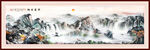 书房装饰画 国画山水画