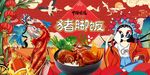 猪脚饭图片