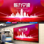 宁波