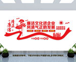 廉洁文化进企业