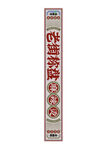 老街秤盘麻辣烫门头