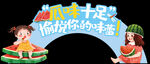 西瓜 夏天 瓜味十足