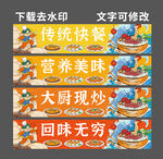 快餐米饭