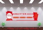协调推进四个全面战略布局