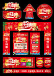 端午促销活动