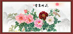 花开富贵