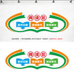 学校图书角