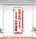 竖版党建标语文化墙