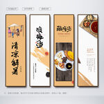 酸梅汤