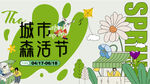 城市市集插画主画面