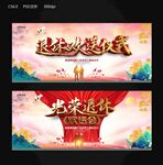 退休欢送会