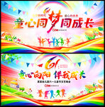 六一
