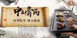 祖传秘方