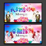 结婚