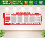 党建文化墙