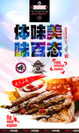 牛排