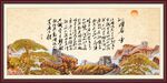 沁园春雪