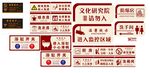 温馨提示标志牌