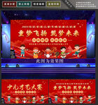 少儿才艺汇演