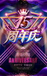 15周年