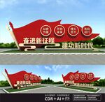 奋进新征程雕塑
