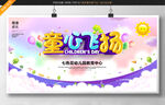 幼儿园舞台背景