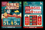端午珠宝