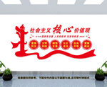 价值观文化墙