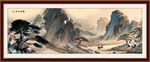 新中式山水画