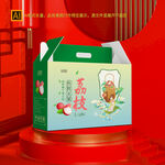 荔枝包装盒