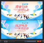 青春海报