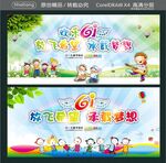 欢乐61 放飞希望  