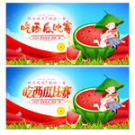 吃西瓜比赛