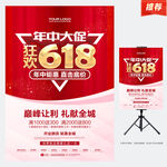 618年中大促