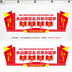 党在我心中永远跟党走