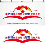 图书室文化墙