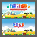 科技兴农智慧农业