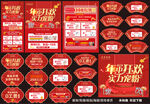 珠宝年中宣传