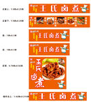 卤煮小吃车一套