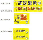黑鸭小吃车一套