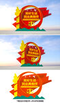 民法雕塑