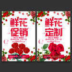 鲜花