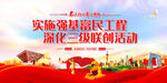 实施强基富民工程